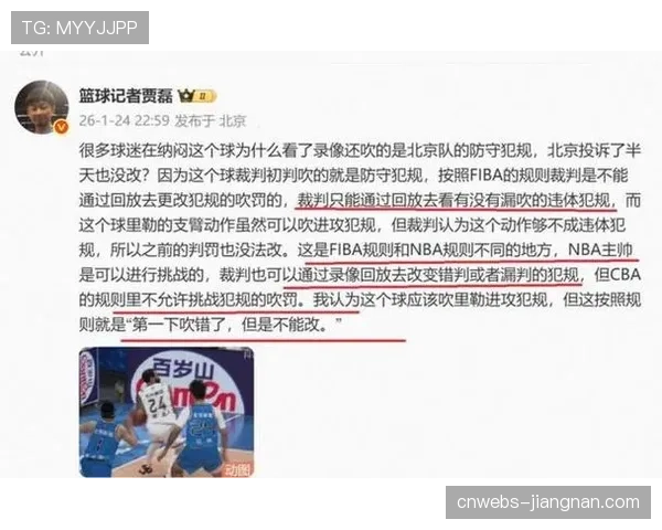 评论：裁判尺度不一成赛后焦点，职业裁判制度需持续优化